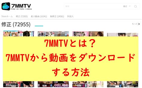 裏 エロ 動画 無料|7mmtvとは？エロ動画をダウンロードする方法 .